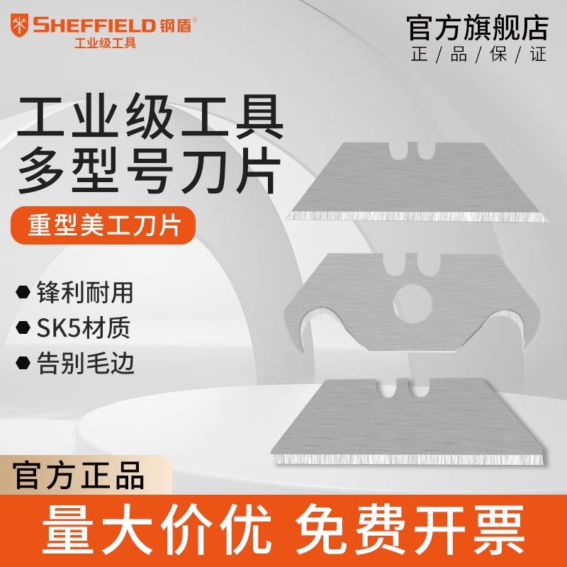 钢盾刀片工业用壁纸大号18mm割刀