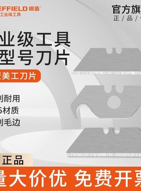 钢盾刀片美工刀工业用壁纸墙纸刀片大号18mmsk5刀片多用途切纸刀