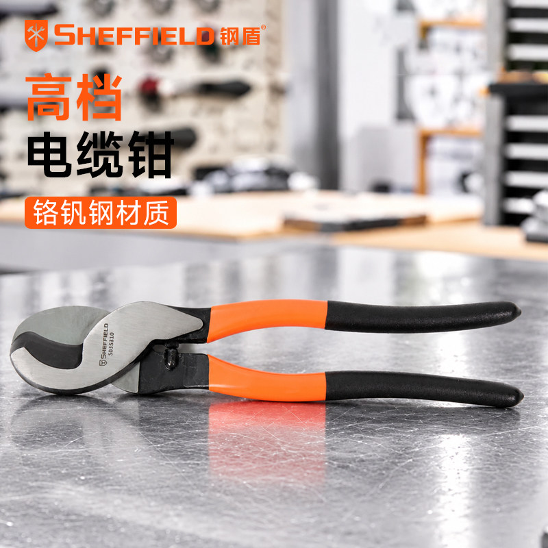 钢盾电缆剪6寸10寸电缆钳多功能电线剪刀 电工线缆钳断线钳切线钳
