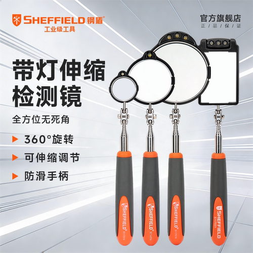 钢盾带灯伸缩万向检测镜内窥镜