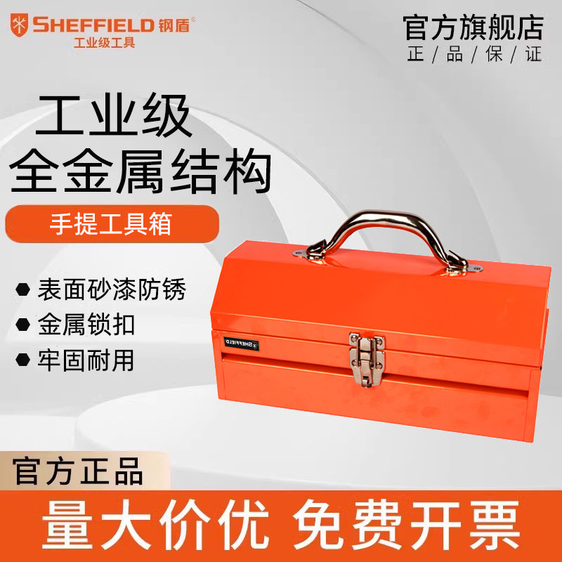 钢盾多功能家用大号塑胶收纳盒手提式工业级工具箱五金工具收纳箱