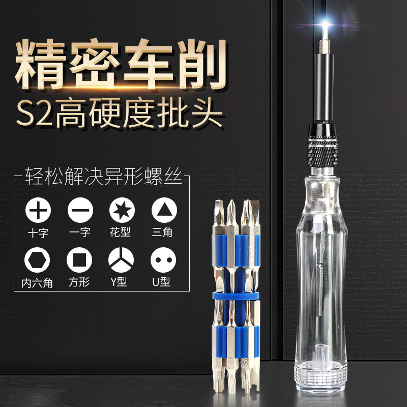 钢盾28合1螺丝刀套装精密起子组套方形U形手机笔记本拆机维修工具,五金/工具,螺丝批组套,淘宝优惠券,粉丝福利购,淘宝优惠卷