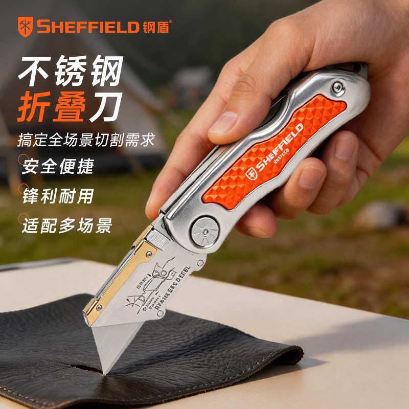 钢盾美工刀重型全钢加厚折叠裁壁纸刀片美工刀电工刀专用S067219