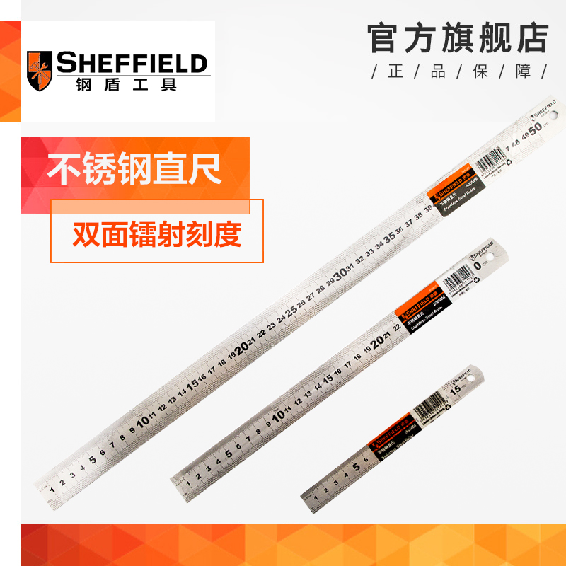 钢盾钢尺钢直尺钢板尺15cm30cm50cm1米铁尺不锈钢直尺尺子刻度尺