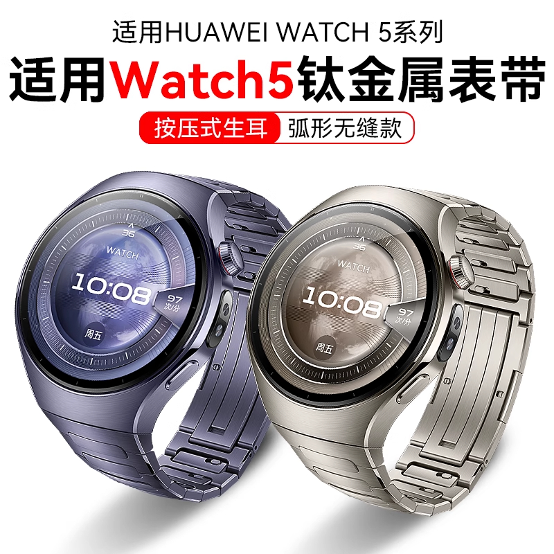 ROMISS适用华为watch5新款钛金属专用高端纯钛男士链式钛合金火星钛原装款华为手表表带