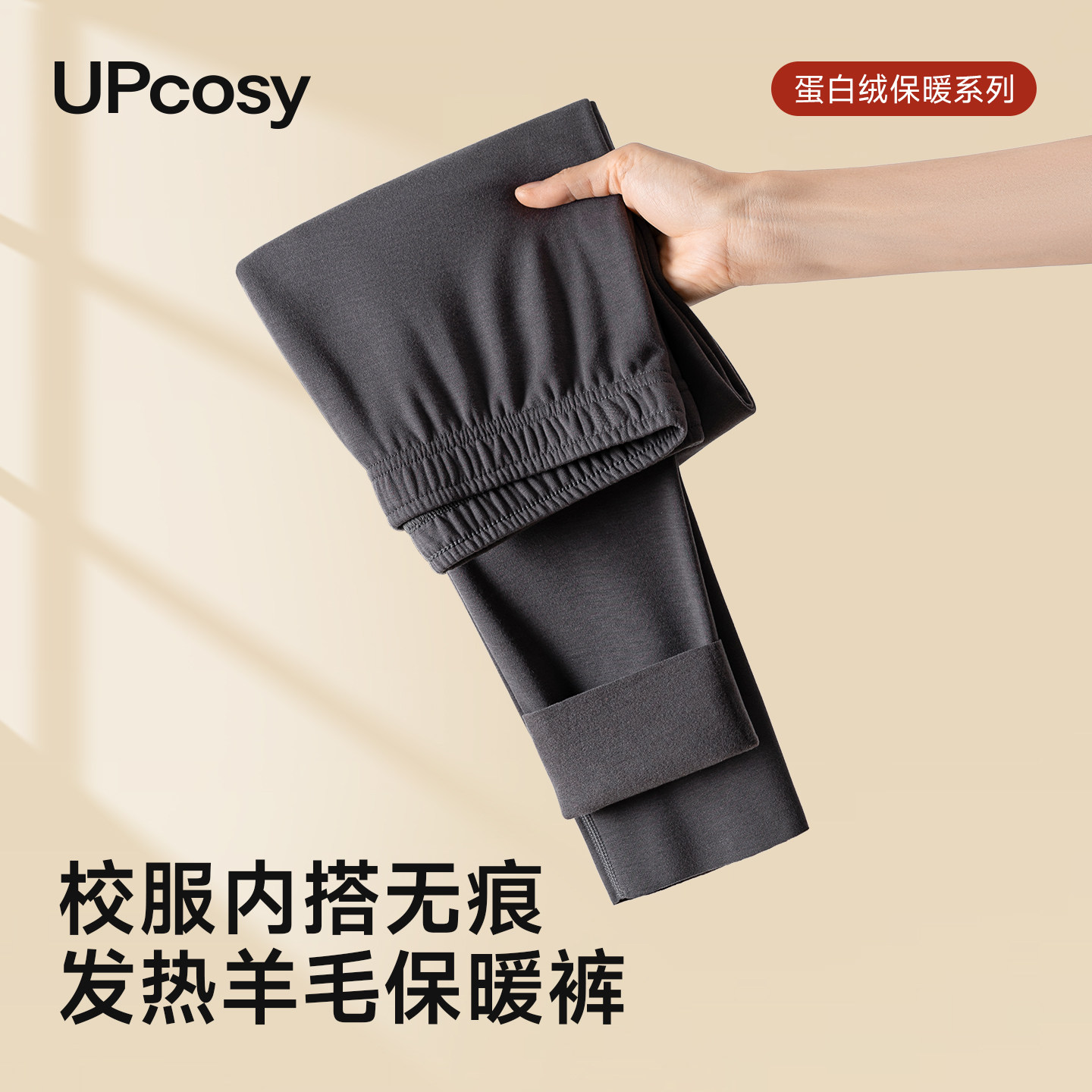 校服内搭神器羊毛秋裤青少年线裤德绒发热大码衬裤打底保暖裤秋冬