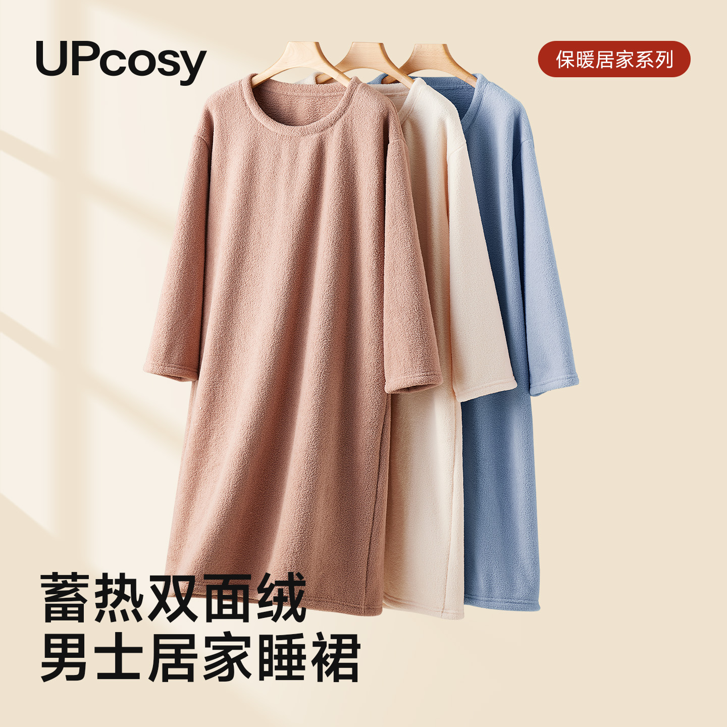 2025新款暖绒居家睡裙男士