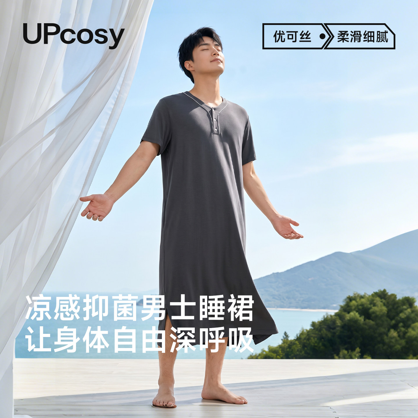 男人的睡裙2026新款夏季薄浴袍睡衣丝滑冰丝大码宽松短袖时尚睡袍