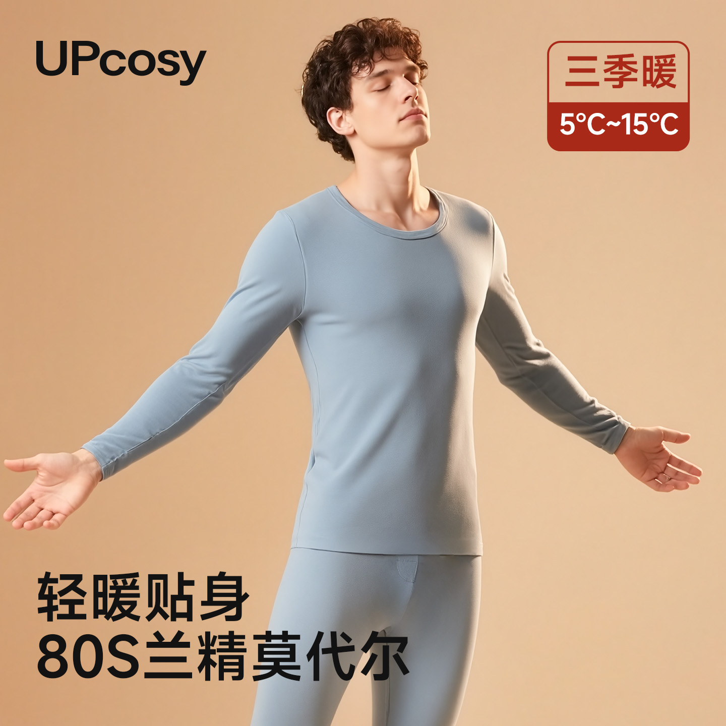 莫代尔秋衣秋裤套装男士超薄发热青年薄款打底修身保暖内衣男冬季