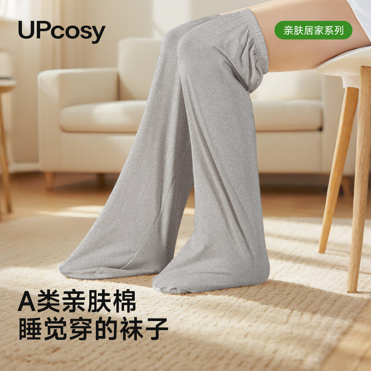 男士专用的长款护腿空调袜