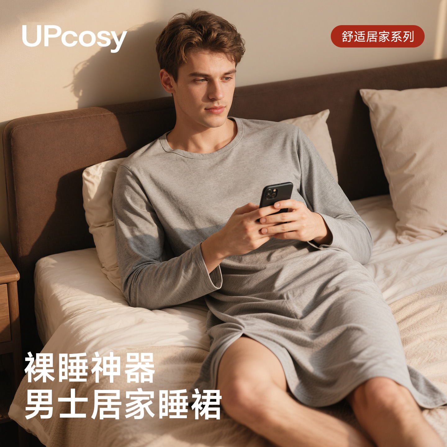 男士长袖睡裙居家裸睡神器秋冬天