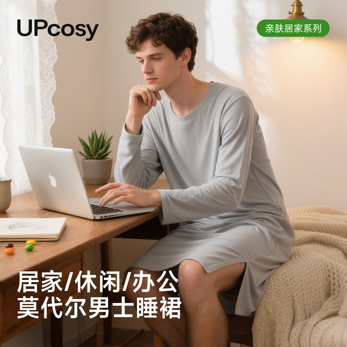 2025新款长袖睡裙莫代尔男士睡袍