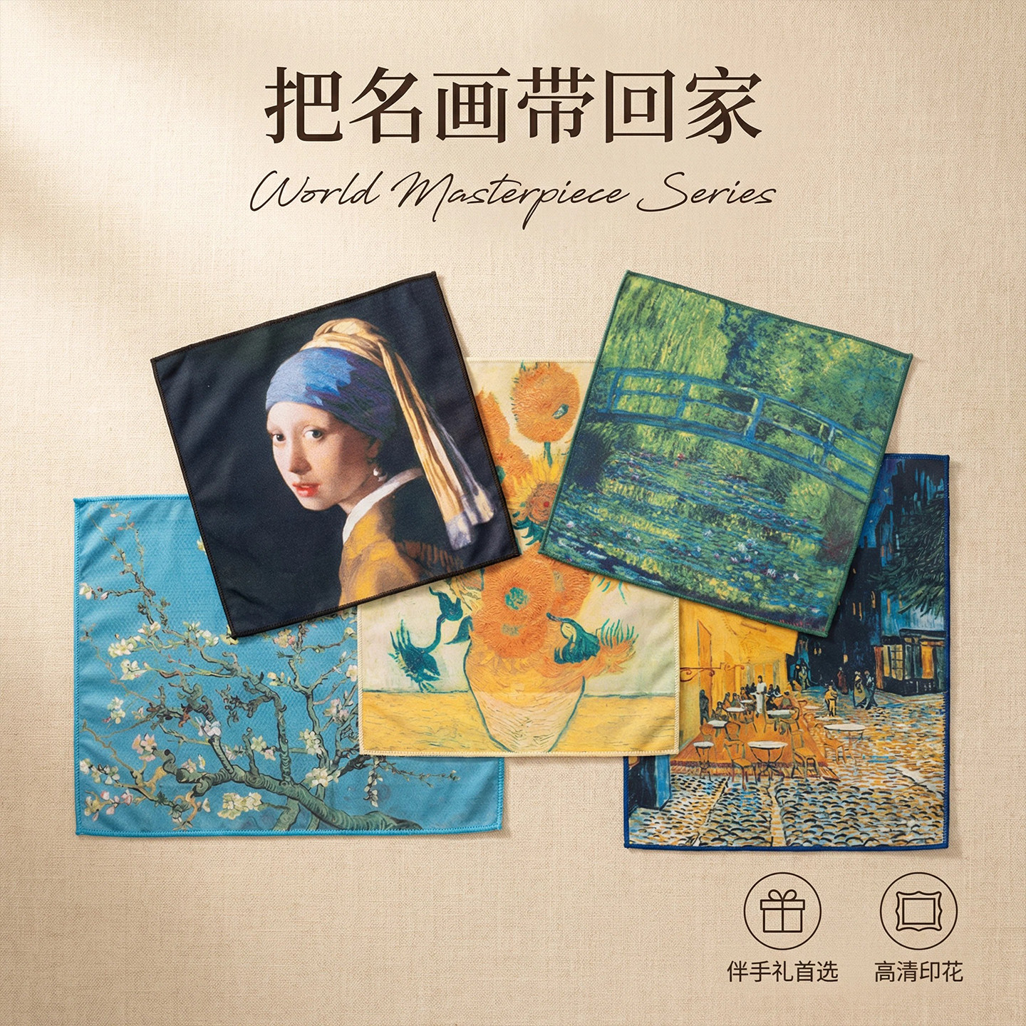 护膜防刮维纳世界名画适配蔡司钻立方依视路钻晶极细专业级拭镜布