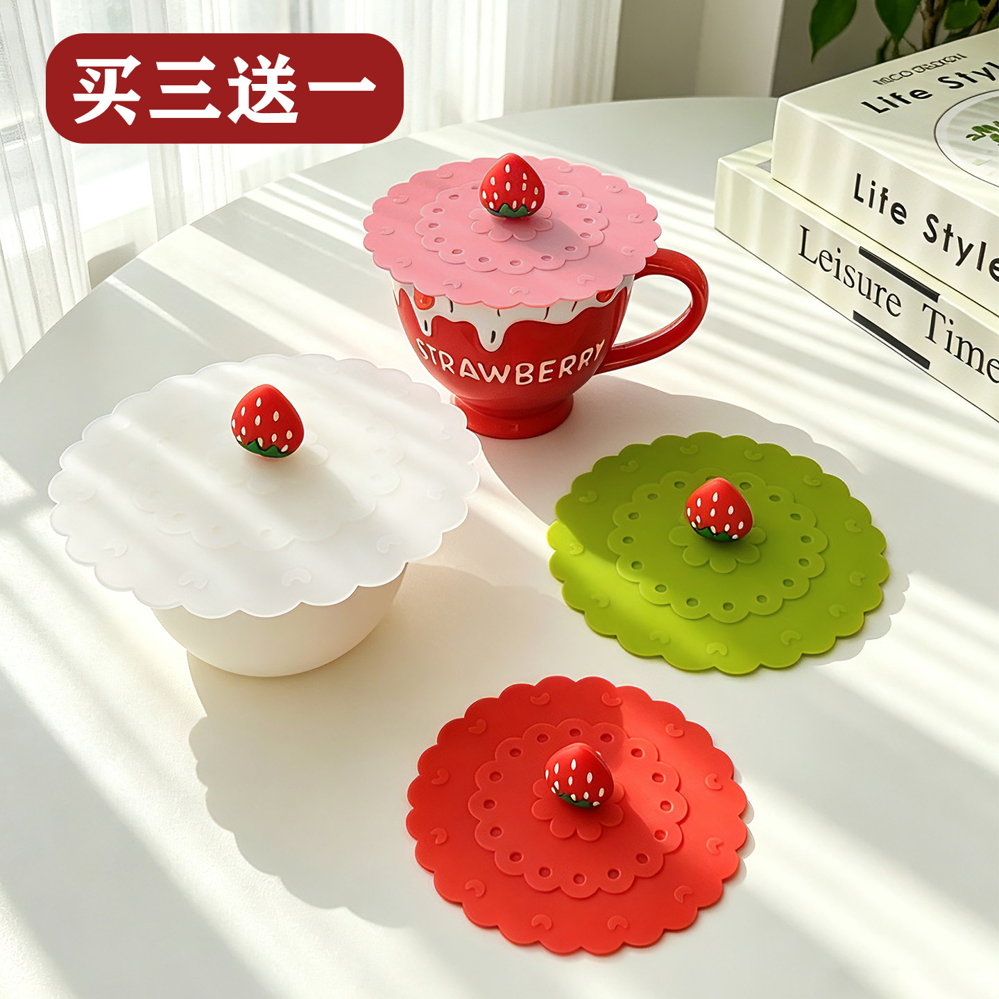 食品级硅胶杯盖草莓杯子盖碗盖大口径早餐杯泡面碗盖子奶茶杯配件