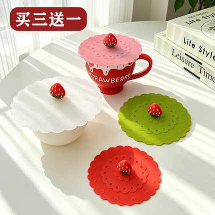 食品级硅胶杯盖草莓杯子盖碗盖大口径早餐杯泡面碗盖子奶茶杯配件