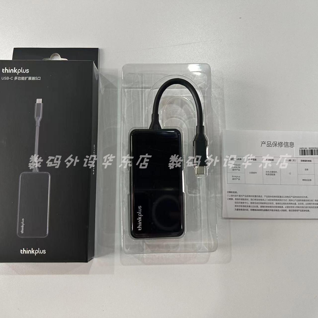 联想TYPE-C扩展坞五合一