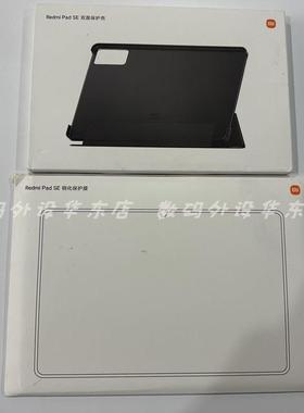 小米Redmi Pad SE双面保护壳 高清钢化膜原装正品redmi pad保护壳