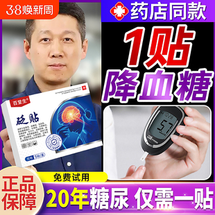 格列齐特片ii列克片格列糖尿病特效中药泡脚药包足浴降三高血糖