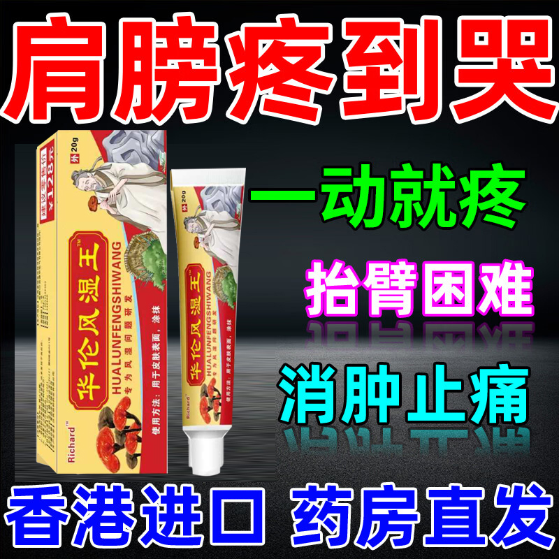 北京同仁堂大活络丹新光伸筋丹胶囊粒