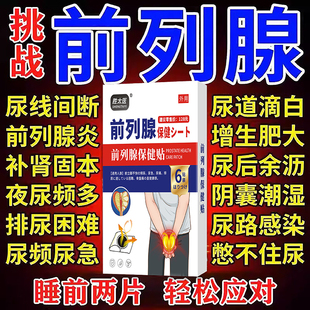 前列腺日本进口药盐酸坦索罗辛缓释胶囊哈乐美国进口前列腺药