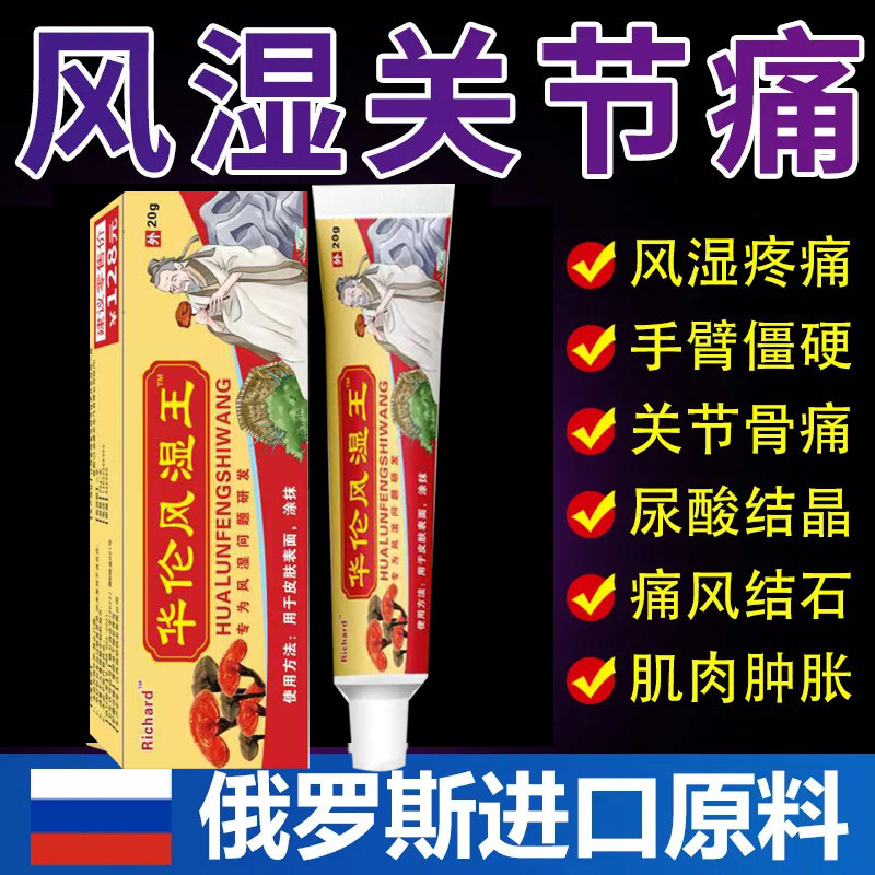 大活络胶囊北京同仁堂沈阳红药追风透骨丸