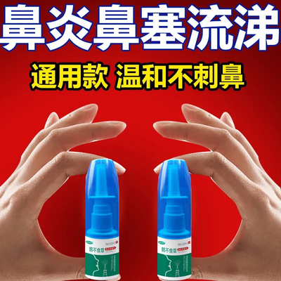 辛芳鼻炎胶囊立效清热解毒宣肺通窍慢性鼻窦炎鼻后滴漏综合症鼻涕