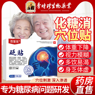 格列美脲分散片美哒灵盐酸二甲双胍缓释片片美国原装进口抗糖灵三