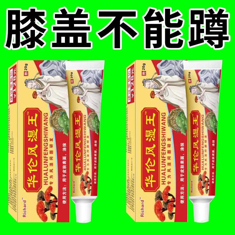 风湿痹康胶囊康股丸小盒藤黄健骨丸