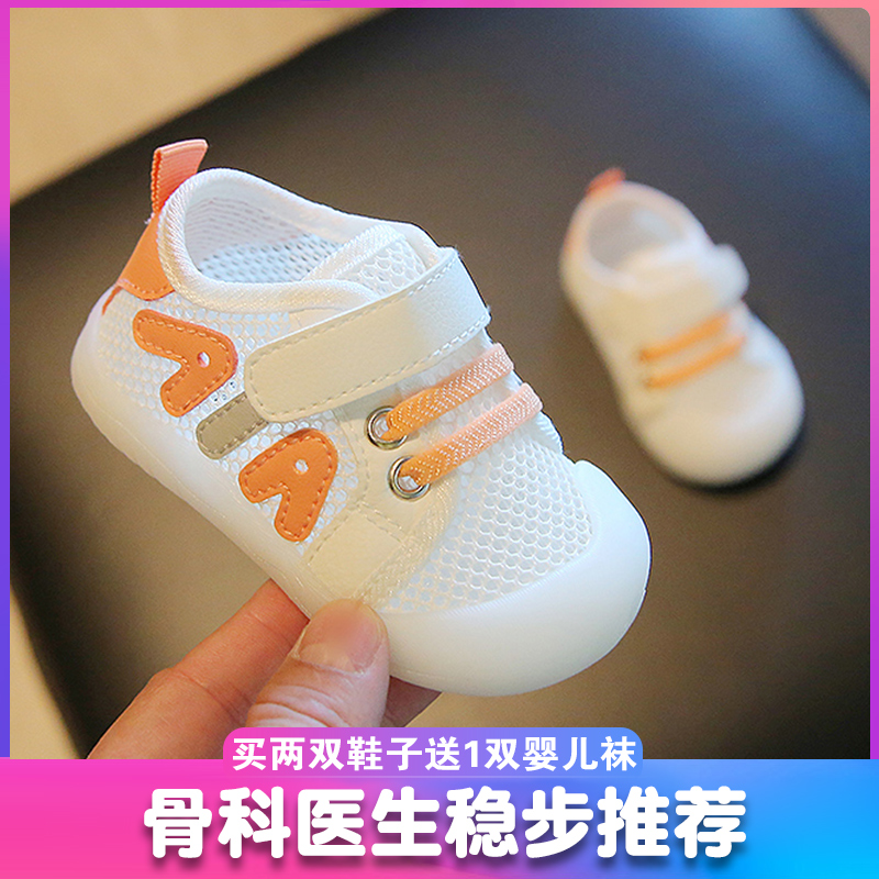春夏宝单鞋婴幼儿软底男0-