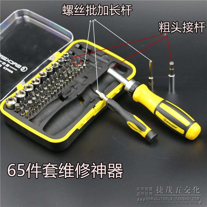 AMERICAN YIKE 65-IN-1 래칫 조합 드라이버 세트 드라이버 수리 도구 슬리브 포함 46-IN-1 무료 배송