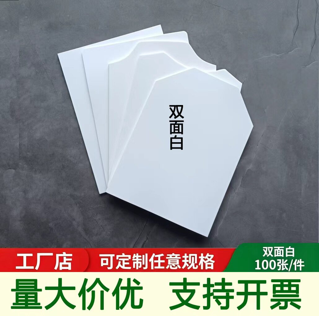 双面白卡T恤纸板衬衫叠衣硬纸板