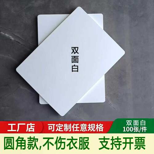 四周圆角双面白服装包装纸板衣服内衬纸板T恤衬衫折叠衣服硬卡纸
