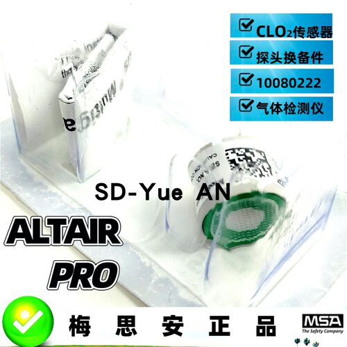 梅思安二氧化氯传感器气体检测仪