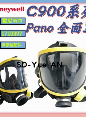 霍尼韦尔C900正压式空气呼吸器配件1710397 Pano 全面罩