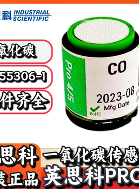 英思科PRO5便携式多气体检测仪17155306-1原装一氧化碳传感器