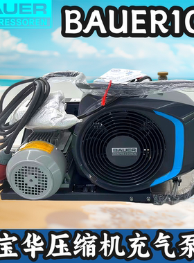 德国宝华BAUER100移动式空气压缩机呼吸器气瓶充气泵