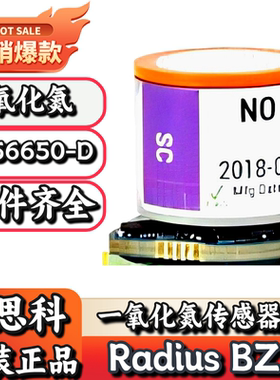 英思科Radius BZ1六合一气体检测仪17156650-D一氧化氮传感器