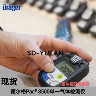 单一氧化碳检测仪硫化氢气体报警器 Drager德尔格Pac8500手持式