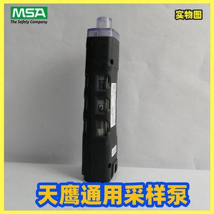MSA梅思安ALTAIR4XR 2X 10150031天鹰气体检测仪通用采样管采样泵