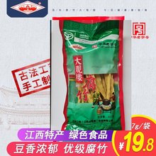 高安大观楼腐竹227g优级头层黄豆制品江西特产干货纯正手工