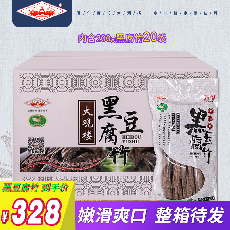 大观楼江西特产高安腐竹干货纯正螺蛳粉专用黑豆腐竹200g*20包|ruв категории зерно риса/север и Юг сухих грузов/приправы, север и Юг сухих грузов/мясо сухих грузов, сухогрузный/родной, 豆制品干货 - от Buy2taobao.com для оказания профессиональной услуги покупки агента Taobao
