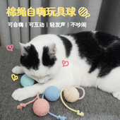 猫玩具球自嗨解闷耐抓耐咬轻发声玩具逗猫球消耗体力猫咪用品大全
