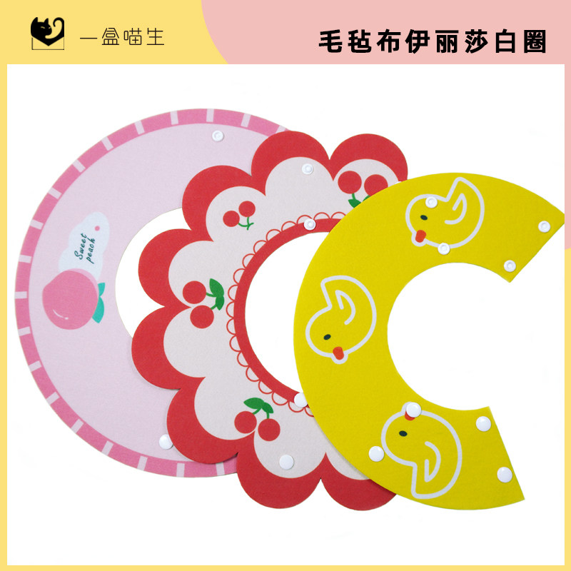 伊丽莎白圈猫咪狗狗防舔绝育脖圈脖套头罩伊利沙白宠物项圈猫头套