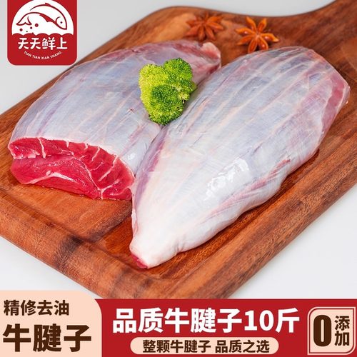 新鲜牛腱子10斤原切冷冻生牛肉