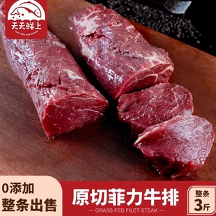 整条牛里脊新鲜牛肉惠灵顿菲力牛排孕妇儿童营养辅食小低脂