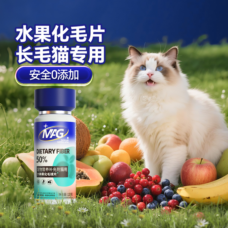 水果化毛更安全健康0添加