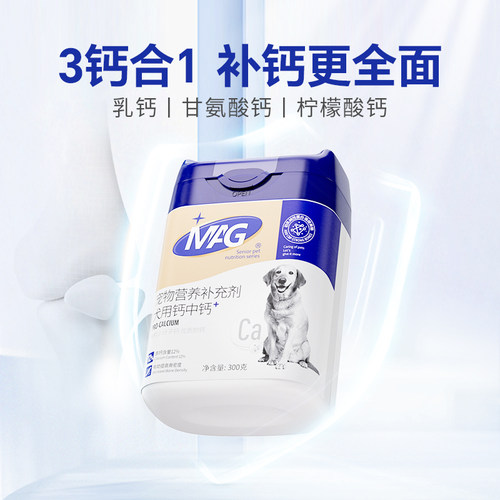 mag健骨大型老年犬补钙