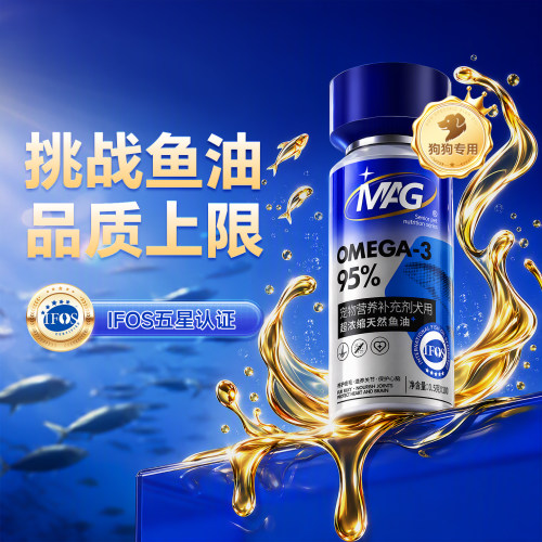 【IFOS认证】狗狗专用鱼油