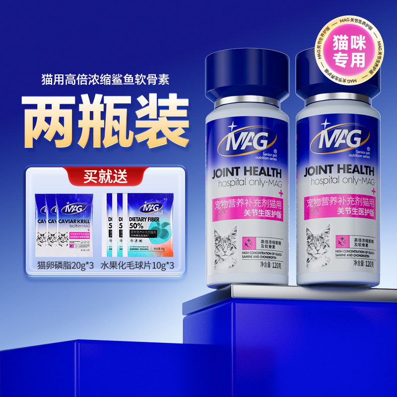 [高端猫咪软骨素】农业大学认证