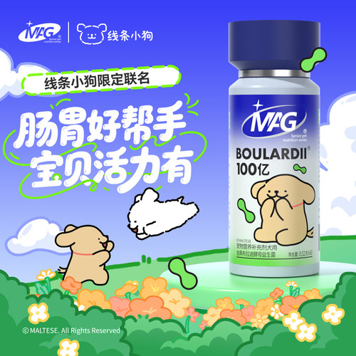 【线条小狗联名】MAG狗狗益生菌
